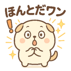 [LINEスタンプ] まるだいぬの愛らしいデイリー (1)