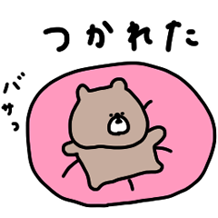 [LINEスタンプ] 優しいお色のクマ。ネガティブ。