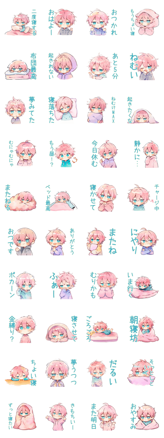 二度寝なジト目パーカーくん★のスタンプ詳細