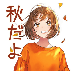 [LINEスタンプ] ボブカットの女の子の秋♡毎日使える