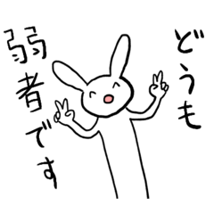 [LINEスタンプ] やってられねーうさぎྀི