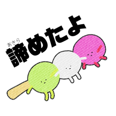 [LINEスタンプ] お菓子なのに甘くない日常。