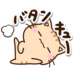 [LINEスタンプ] ちびトラ★ネガティブ