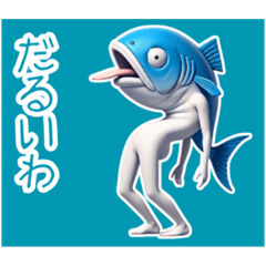 [LINEスタンプ] さかなくん①…………………………………