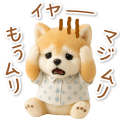 [LINEスタンプ] ネガティブな癒ししばいぬ