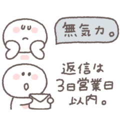 [LINEスタンプ] 無気力な日々◎ちびっこにこりん #1