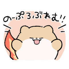 [LINEスタンプ] めらめらポメラニアン