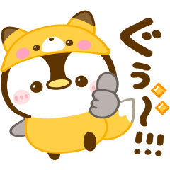 [LINEスタンプ] ぺんぺんの秋