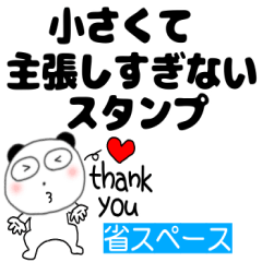 [LINEスタンプ] 小さいぶさいくパンダ69