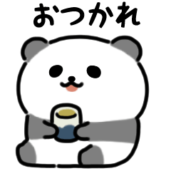 [LINEスタンプ] にっこりパンダ（文字付き）
