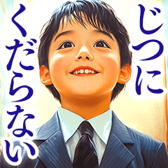 [LINEスタンプ] 大人びた小学生