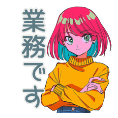 [LINEスタンプ] クールなお姉さん★業務連絡