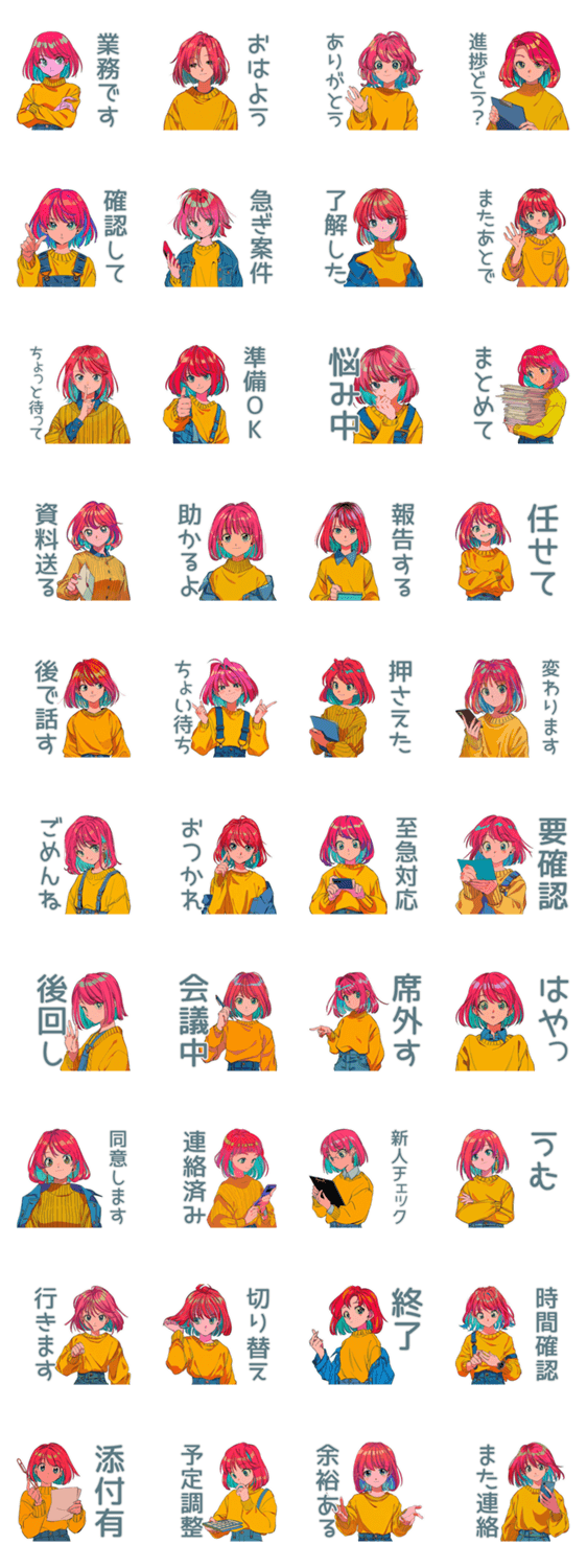 クールなお姉さん★業務連絡のスタンプ詳細