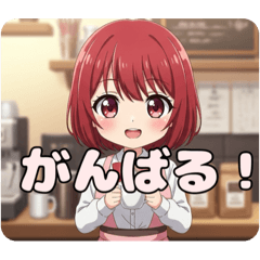 [LINEスタンプ] カフェで働くみなみスタンプ