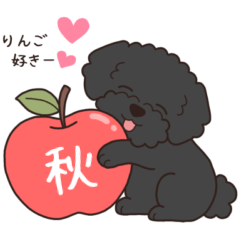 [LINEスタンプ] やさしいトイプードル『秋』
