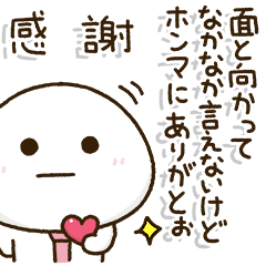 [LINEスタンプ] 口ベタ父ちゃん関西弁✨感謝の気持ち