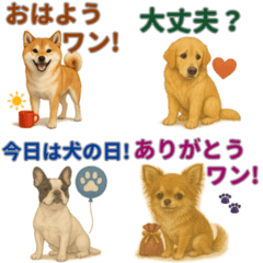 [LINEスタンプ] リアルわんこスタンプ全身8犬種