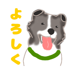 [LINEスタンプ] わんこの主張