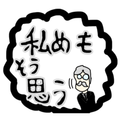 [LINEスタンプ] 同意をする人々。