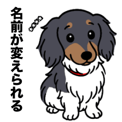 [LINEスタンプ] 名前入りダックスブラタンパイボールド