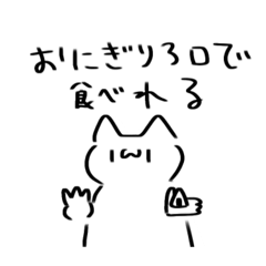 [LINEスタンプ] 仲良い人にしか使えない。口悪いかわねこ