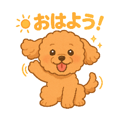 [LINEスタンプ] 毎日、トイプー