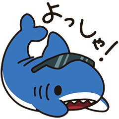 [LINEスタンプ] 関西弁のええサメ、"ちいサメ"シャーくん！
