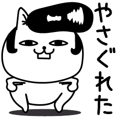[LINEスタンプ] じろりねこネガティブシンプル