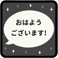 [LINEスタンプ] 動く背景⬛LINEフキダシ楕円❷⬛モノクロ