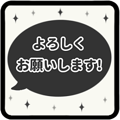 [LINEスタンプ] 飛び出す⬛LINEフキダシ楕円❷⬛ブラック