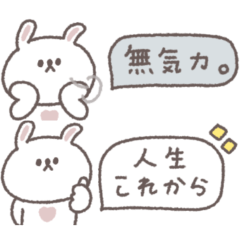 [LINEスタンプ] 無気力な日々◎ちびっこうさぎさん #1
