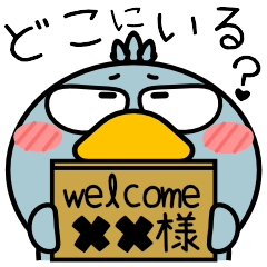 [LINEスタンプ] ハシビロコウ de あーる★家族通信