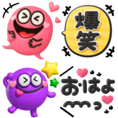 [LINEスタンプ] シンプルが1番♡モンスター吹き出し3d