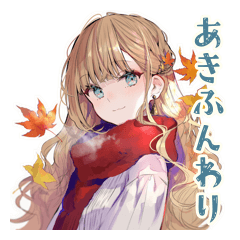 [LINEスタンプ] ふんわり女子の秋スタンプ
