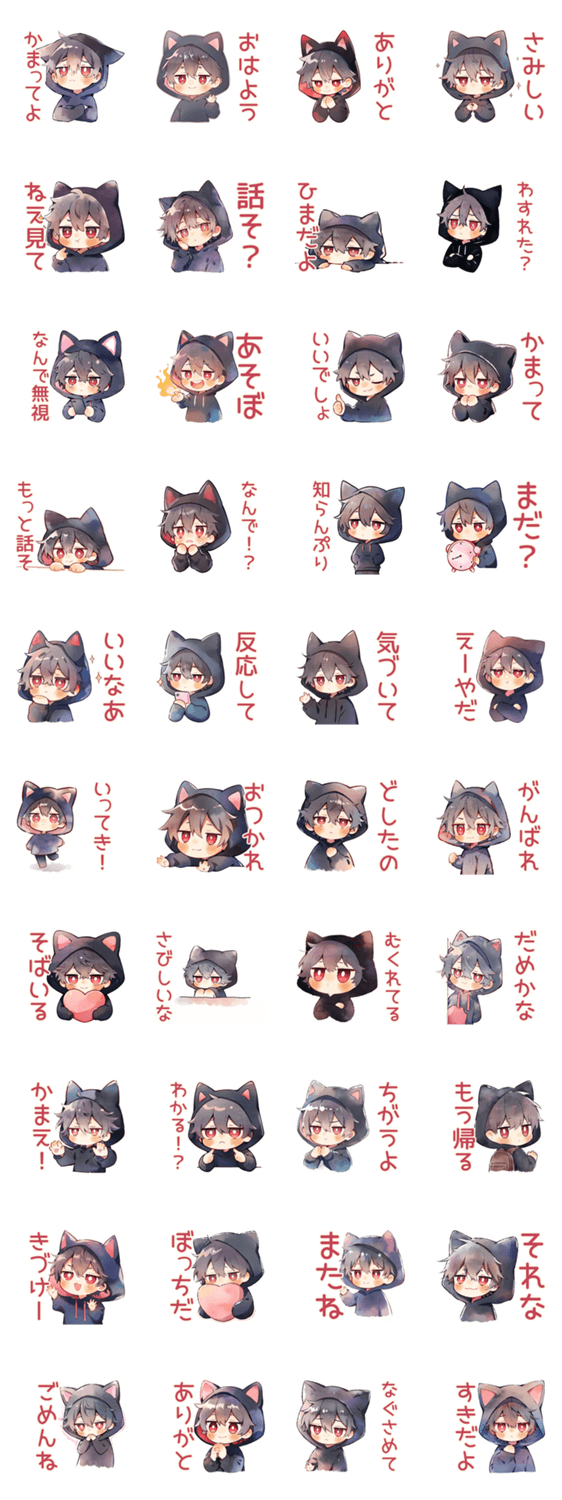かまって黒猫耳パーカーくん♡のスタンプ詳細