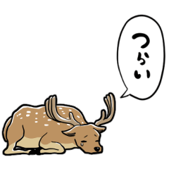 [LINEスタンプ] 無気力シカ