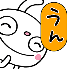 [LINEスタンプ] 圧強め！（リアクション）☆ふんわかウサギ