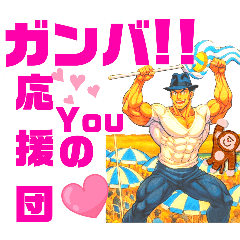 [LINEスタンプ] 諫早シャコタンロッケンロー40マッチョ団