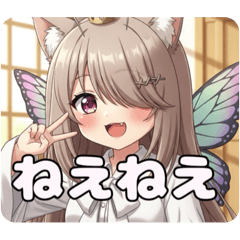 [LINEスタンプ] ちょうちょみなみちゃんスタンプ