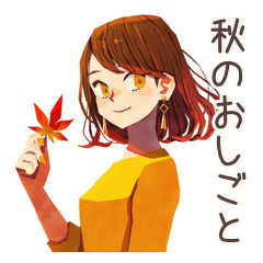 [LINEスタンプ] OLの秋♡きれいめ女子の日常