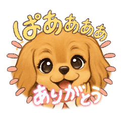 [LINEスタンプ] 愛らしいわんこのイラスト 