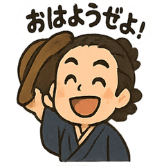 [LINEスタンプ] 坂本龍馬〜土佐弁で元気スタンプ〜