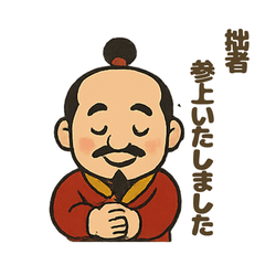 [LINEスタンプ] にこにこ秀吉ほっこりスタンプ