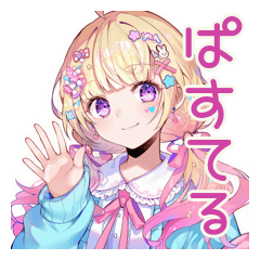 [LINEスタンプ] パステル女子のグルチャ