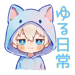 [LINEスタンプ] 日常★白猫耳パーカーくん