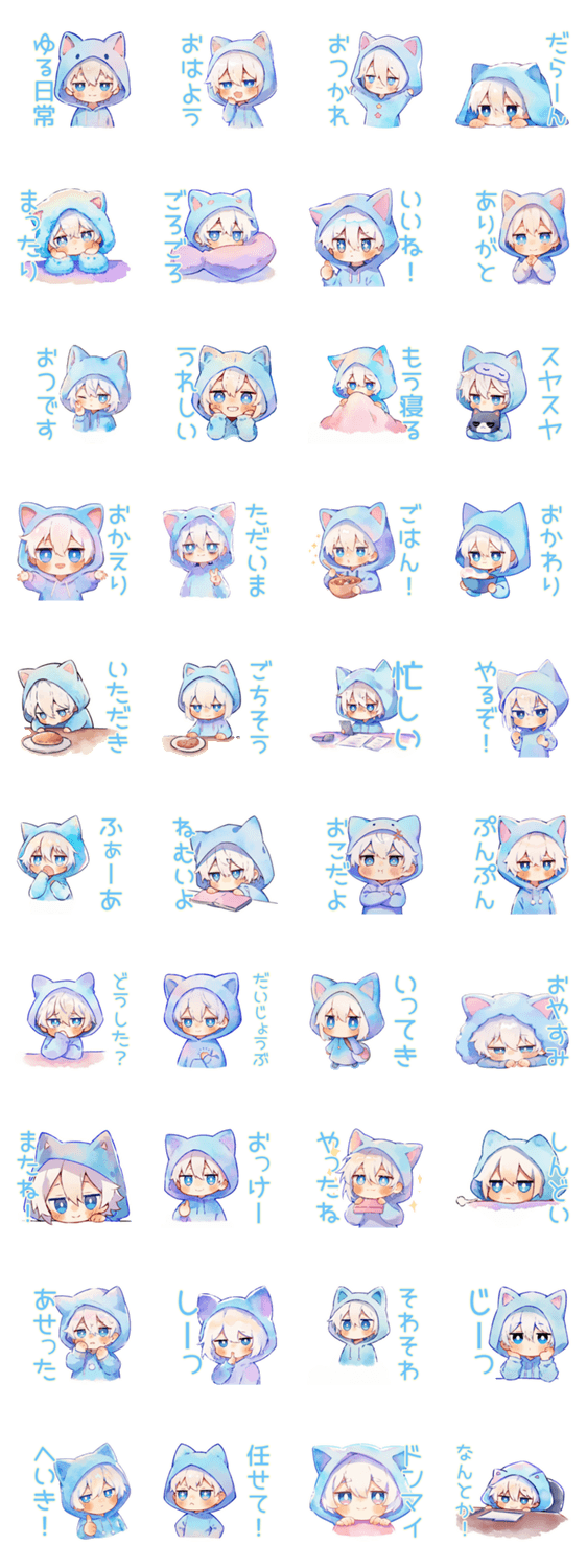 日常★白猫耳パーカーくんのスタンプ詳細