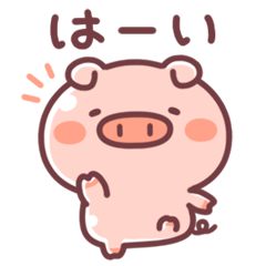[LINEスタンプ] 毎日♪こぶたっこ
