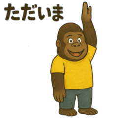 [LINEスタンプ] ごきげんゴリラ 毎日スタンプ
