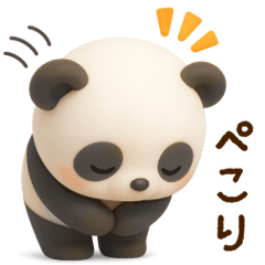 [LINEスタンプ] もちもち3D ゆるかわパンダの日常ことば