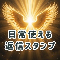 [LINEスタンプ] オラクル風アート✖️返信スタンプ